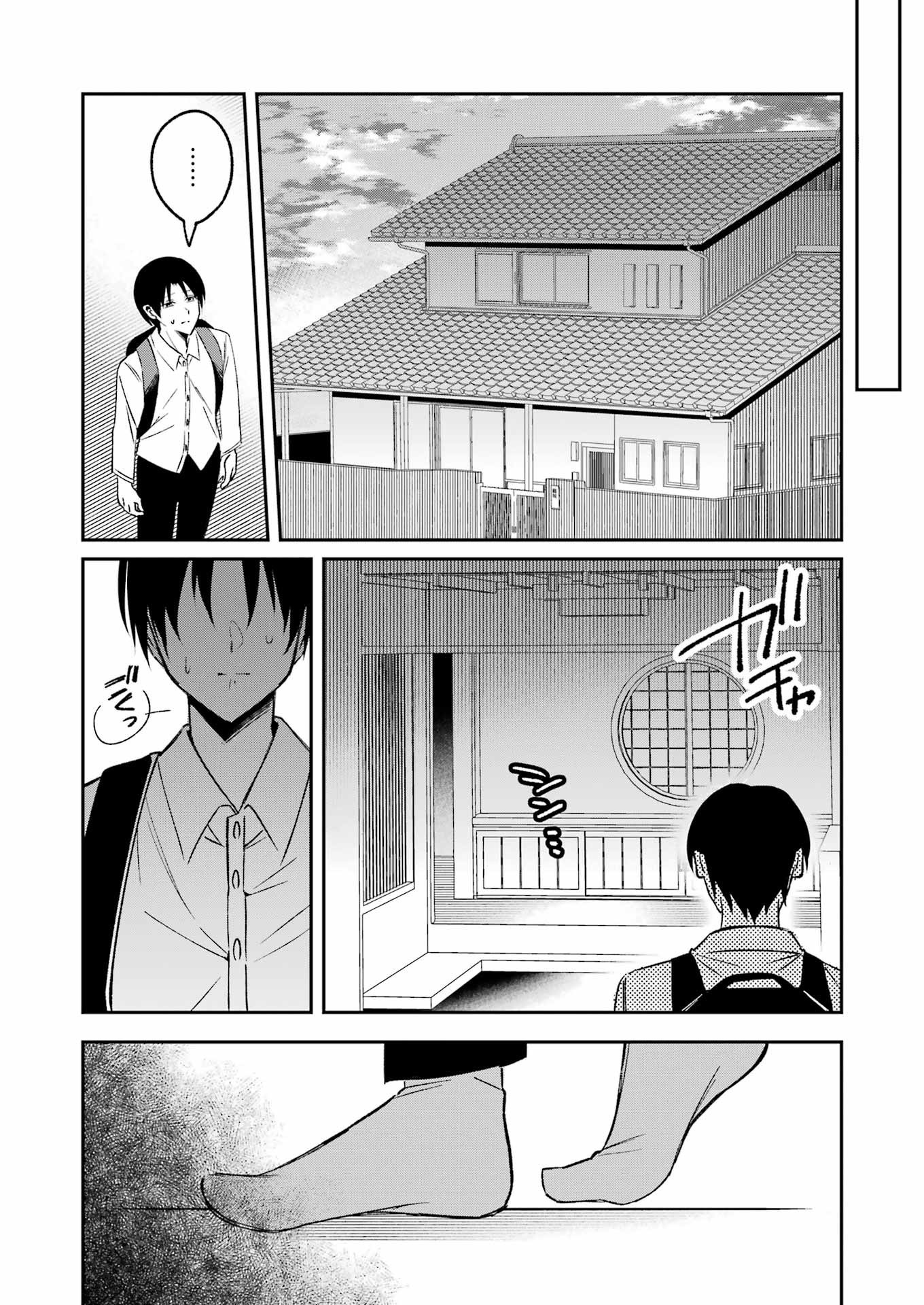 最後の夏を人妻と 第1話 - 18