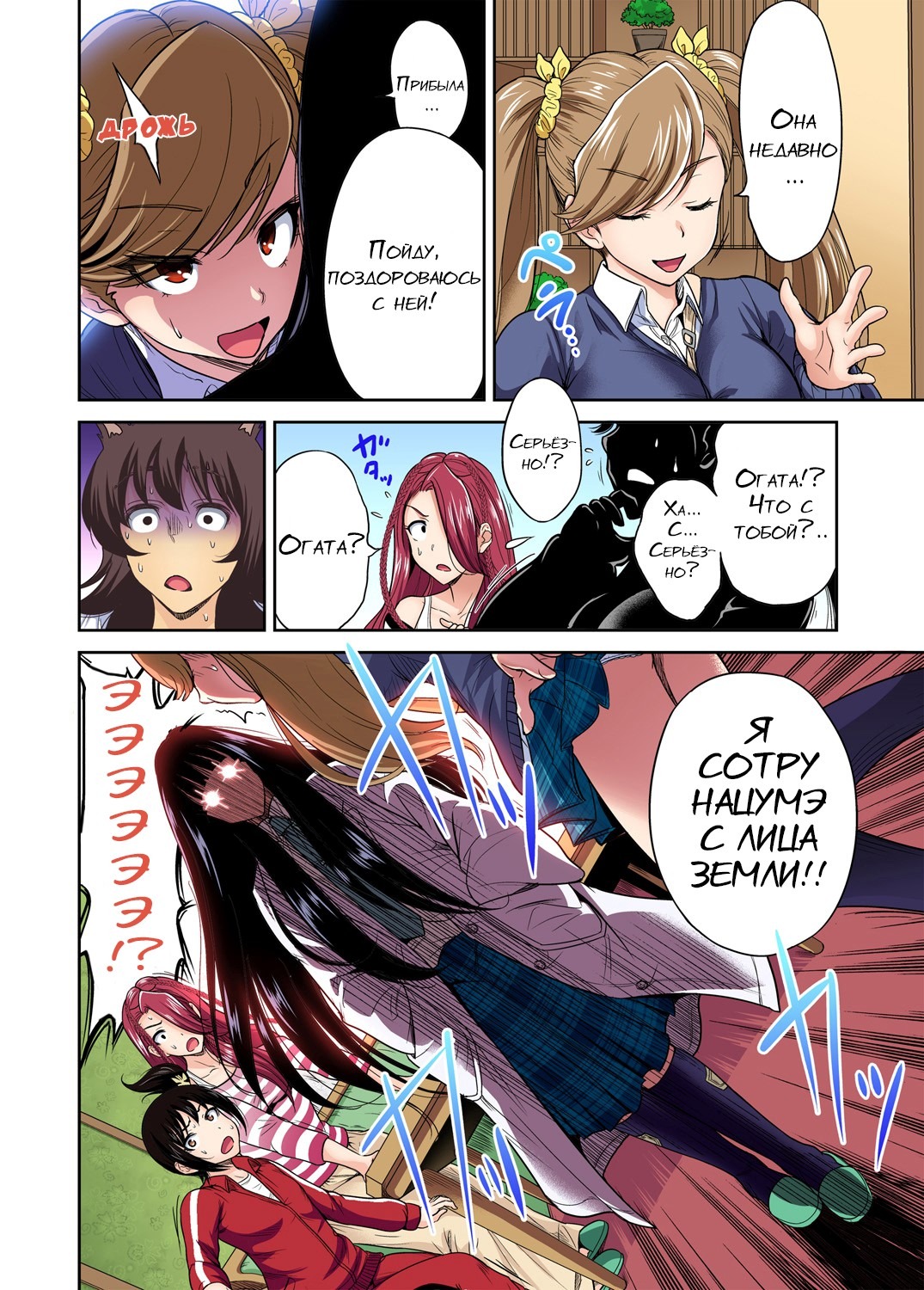 Jyosou Kakusei Keikaku