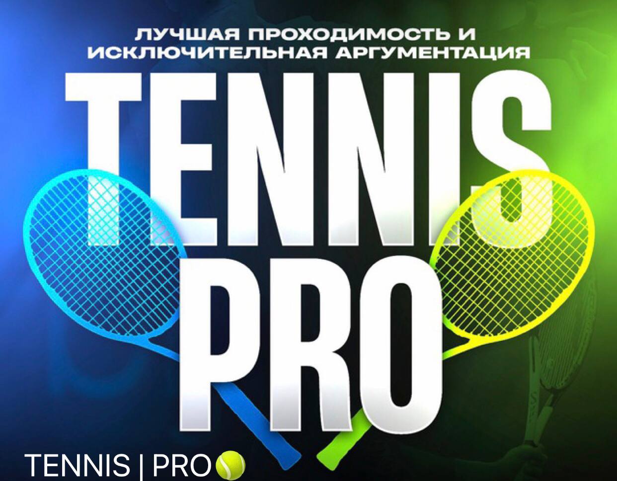 Телеграмм каналы теннис ставки (112) фото