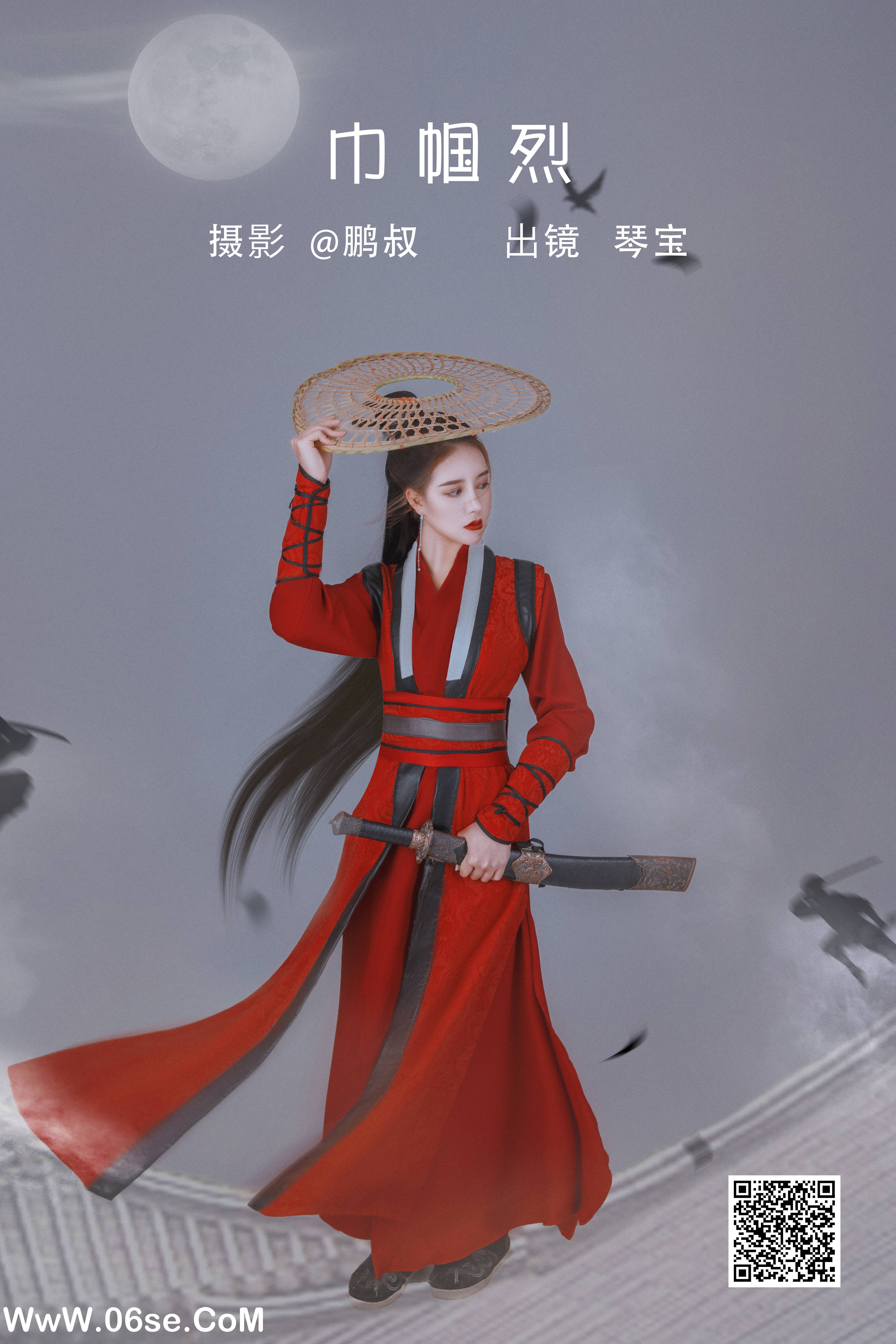 [YITUYU艺图语]2022.05.22 巾帼烈 琴宝[22P-648.42 MB]-六色网