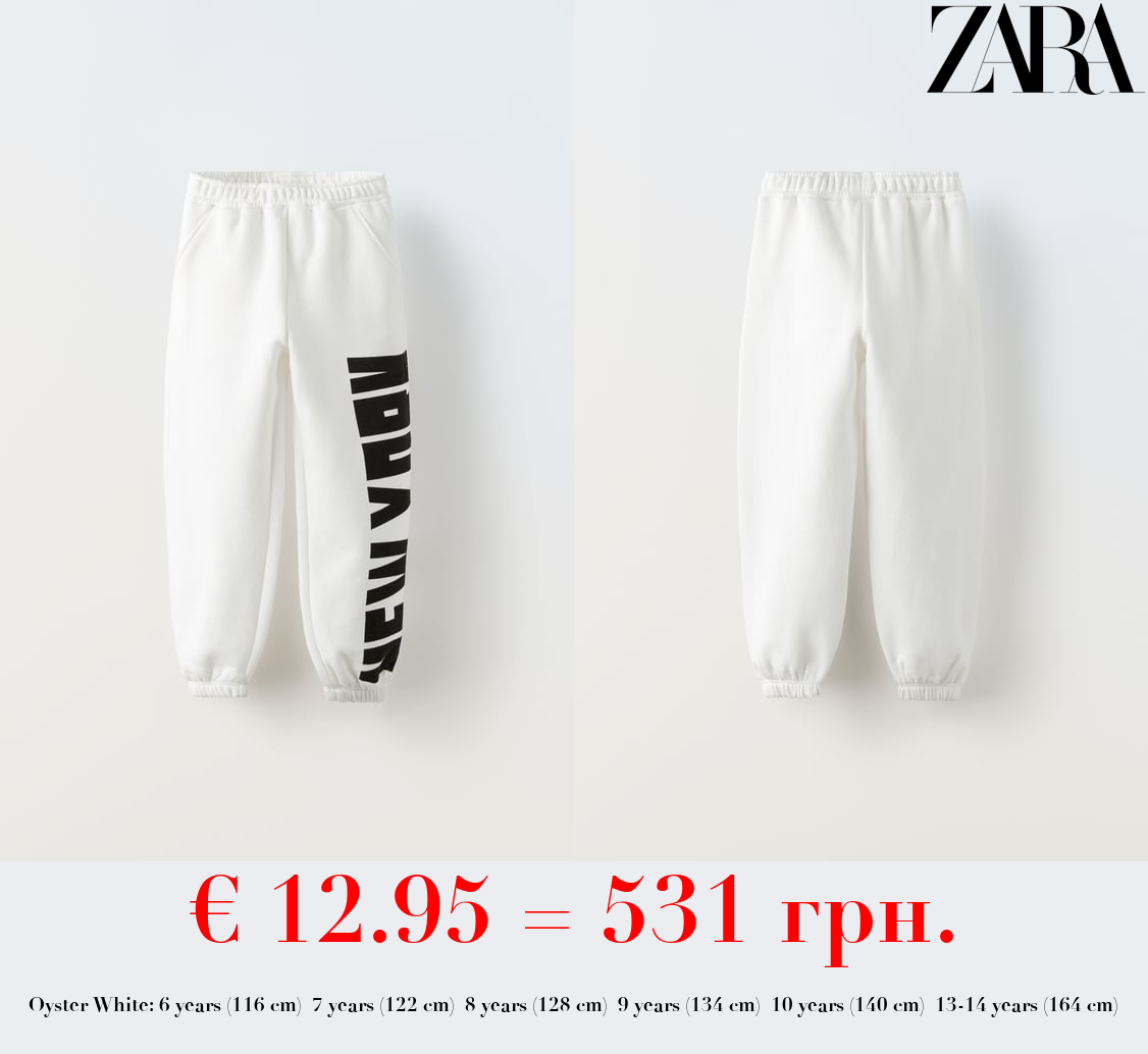JOGGER TROUSERS