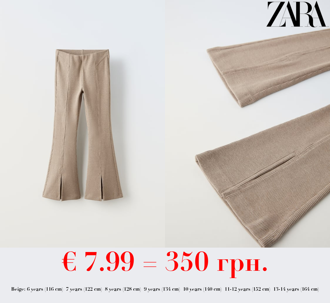 RIBBED FLARED PLUSH LEGGINGS