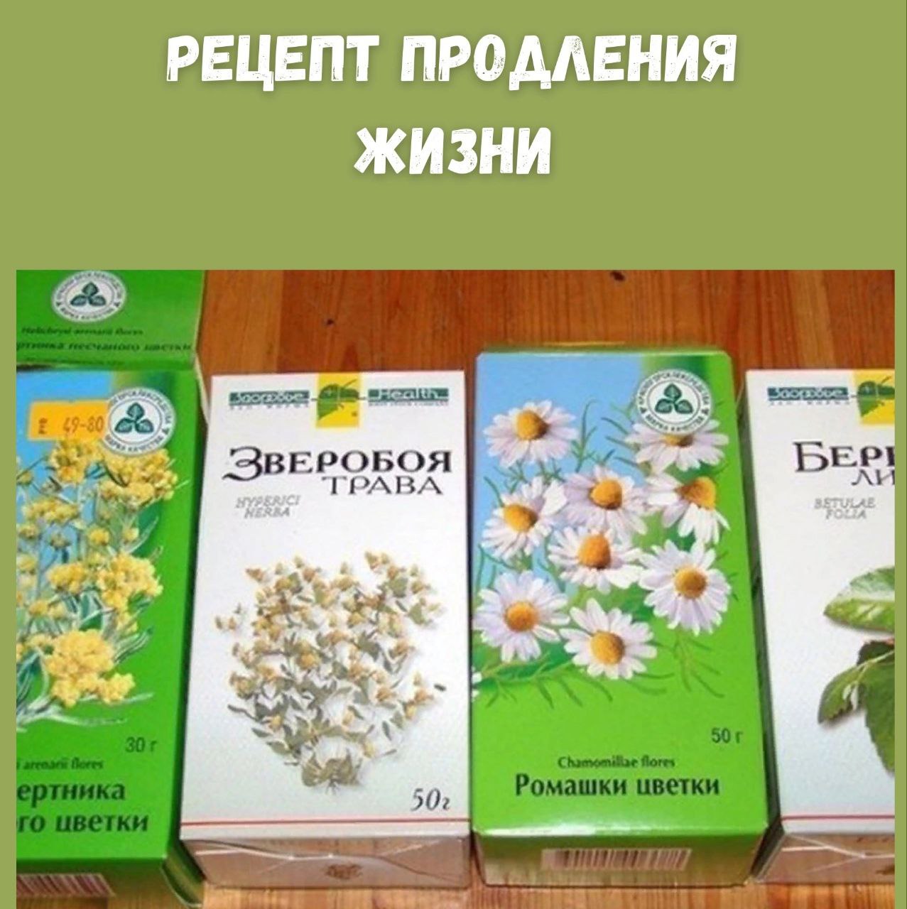 Милашенкова 10 Аптека Секреты Долголетия Отзывы