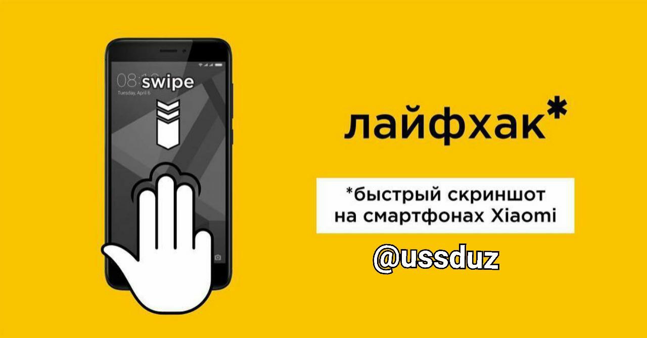 USSD Mobile | Rasmiy kanal – Telegram