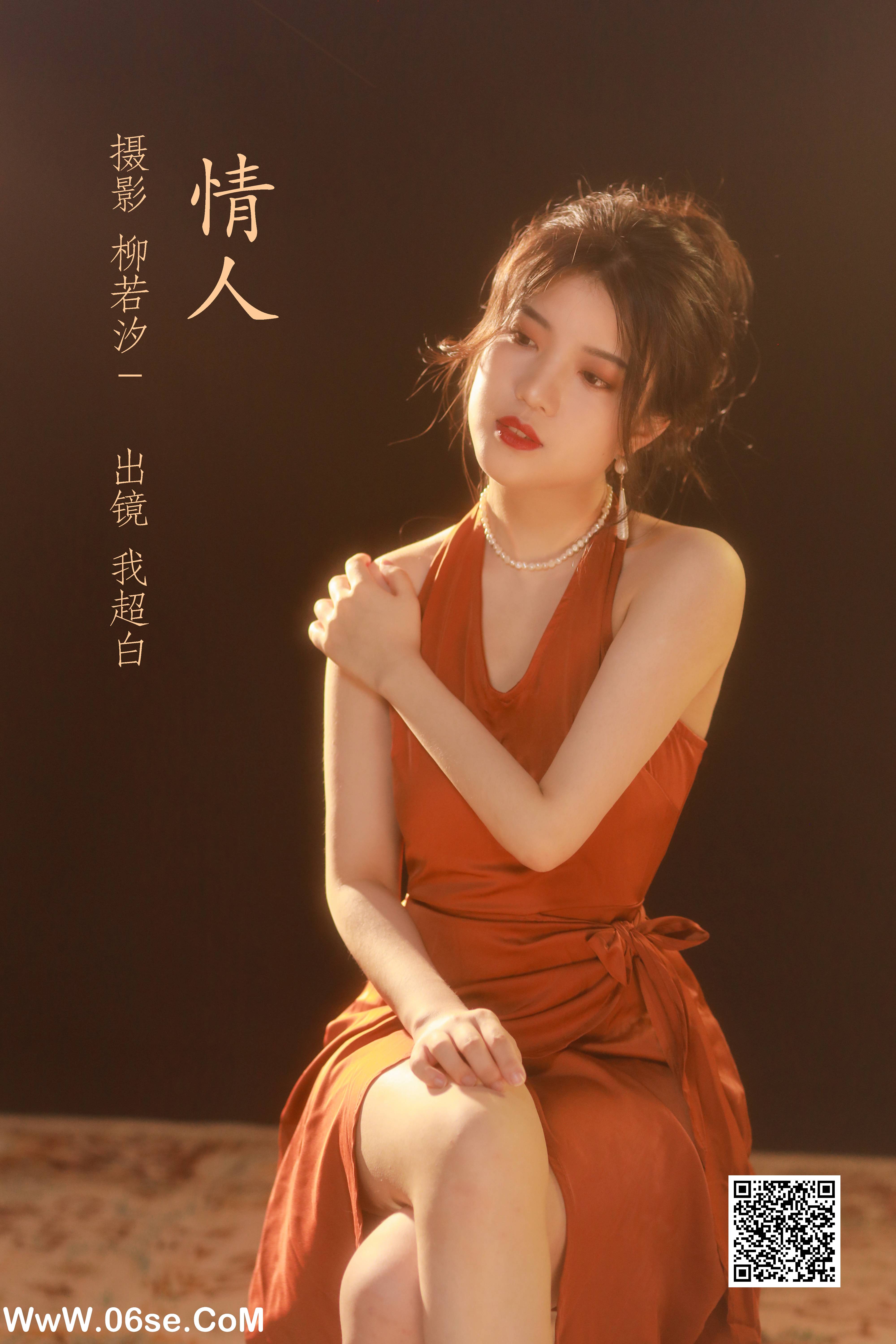 [YITUYU艺图语]2022.07.02 情人 我超白_[33P-364.5M]-六色网