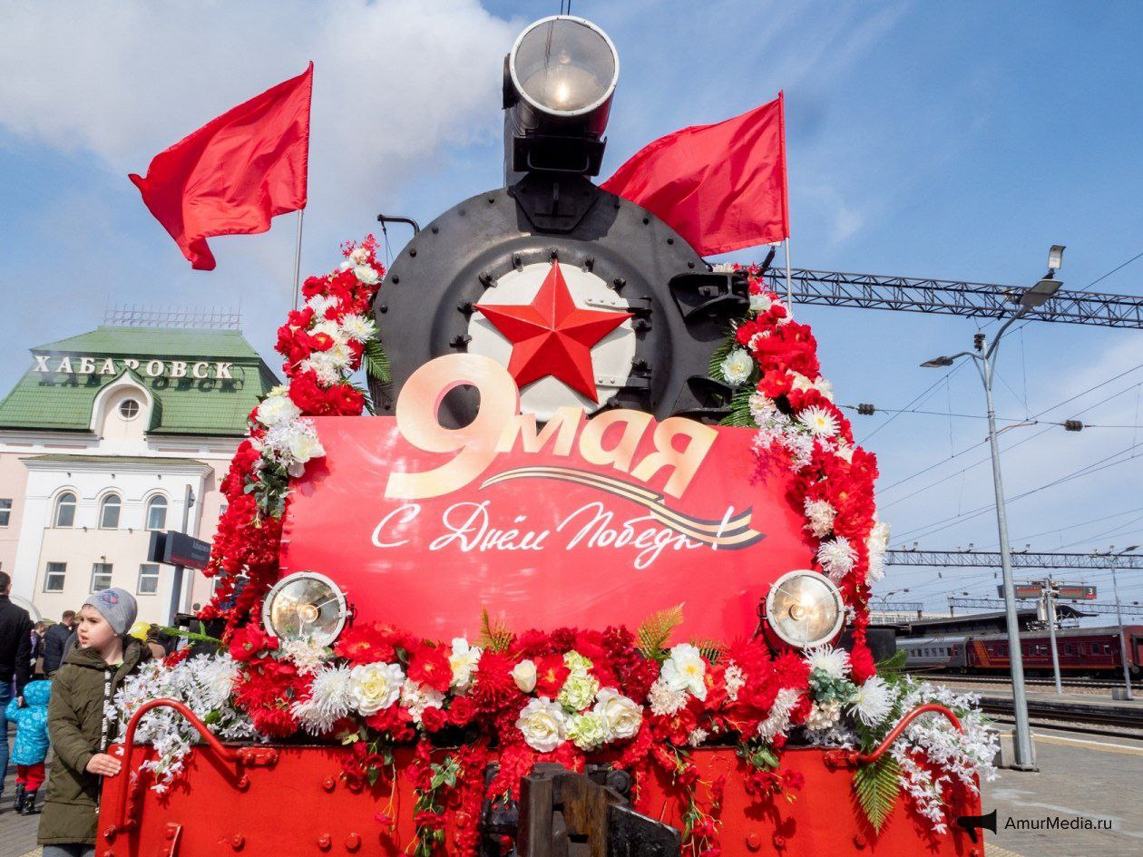 5 мая в Хабаровск прибудет поезд Победы - 2023
