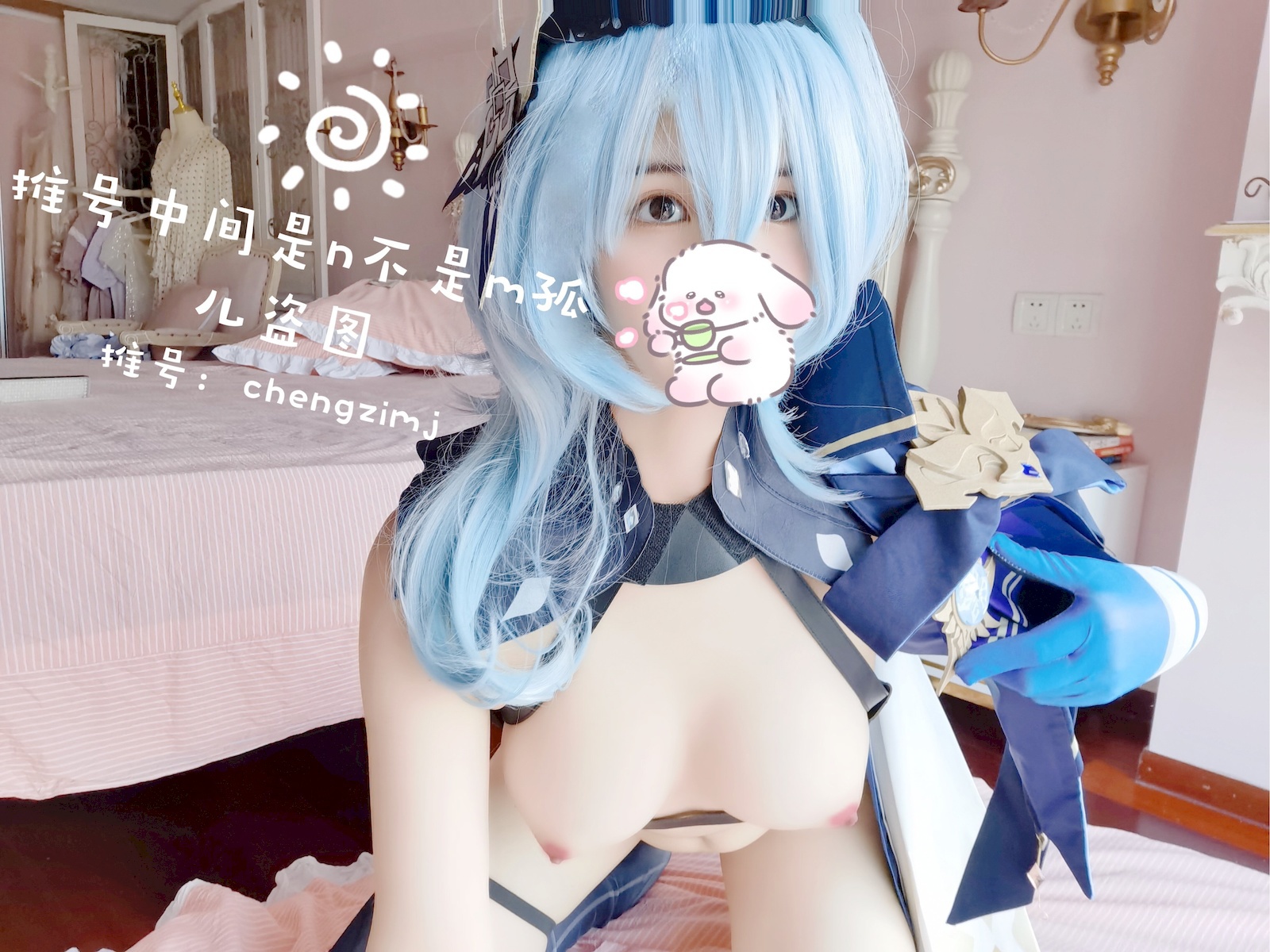 Cosplay 橙子喵酱 优菈 Eula 10
