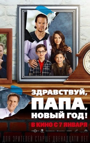 Здравствуй Папа Новый Год Camrip Здравствуй Папа Новый Год Camrip