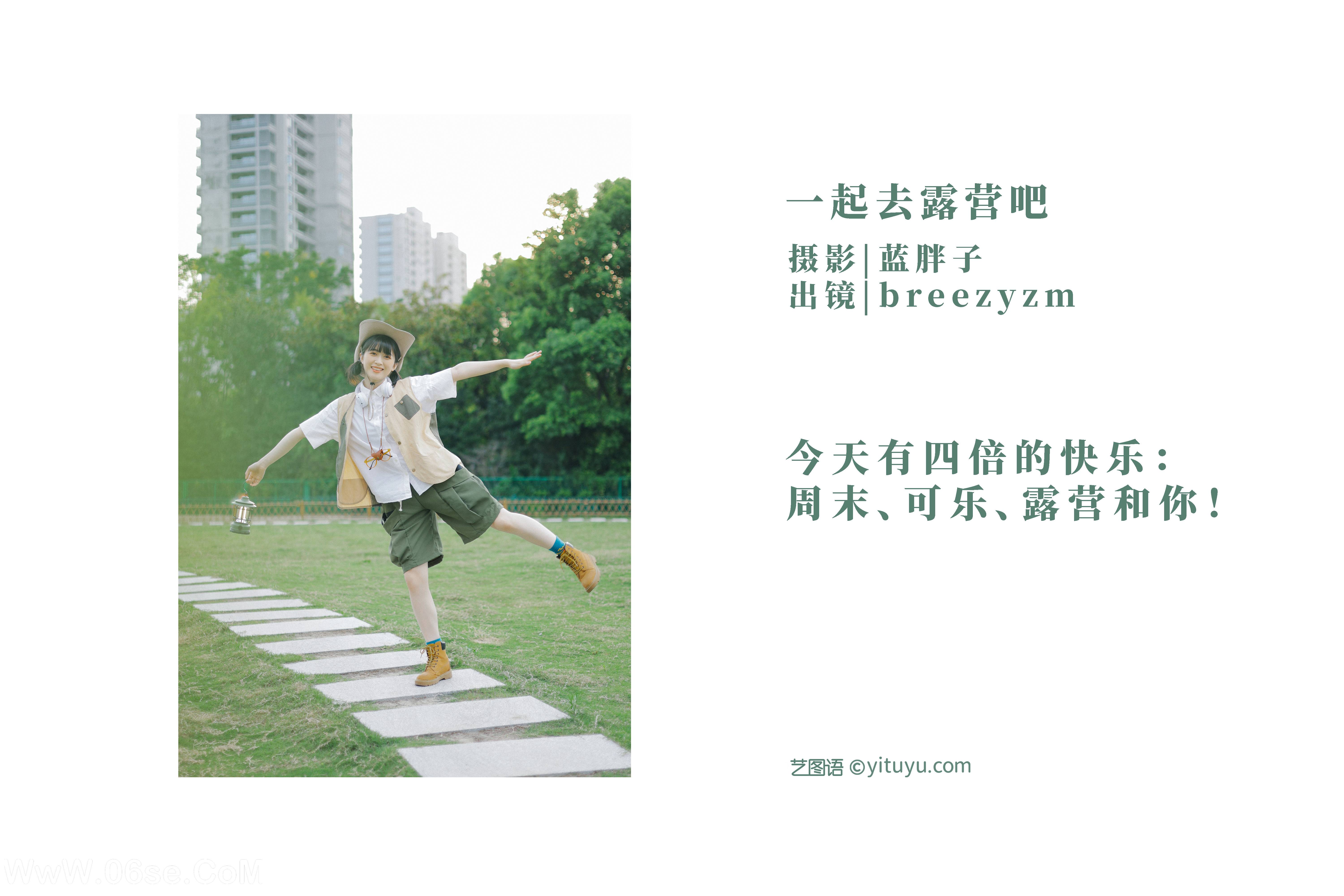 图片[2]-[YITUYU艺图语]2022.11.03 一起去露营吧 breezyzm[39+1P／291MB]-六色网