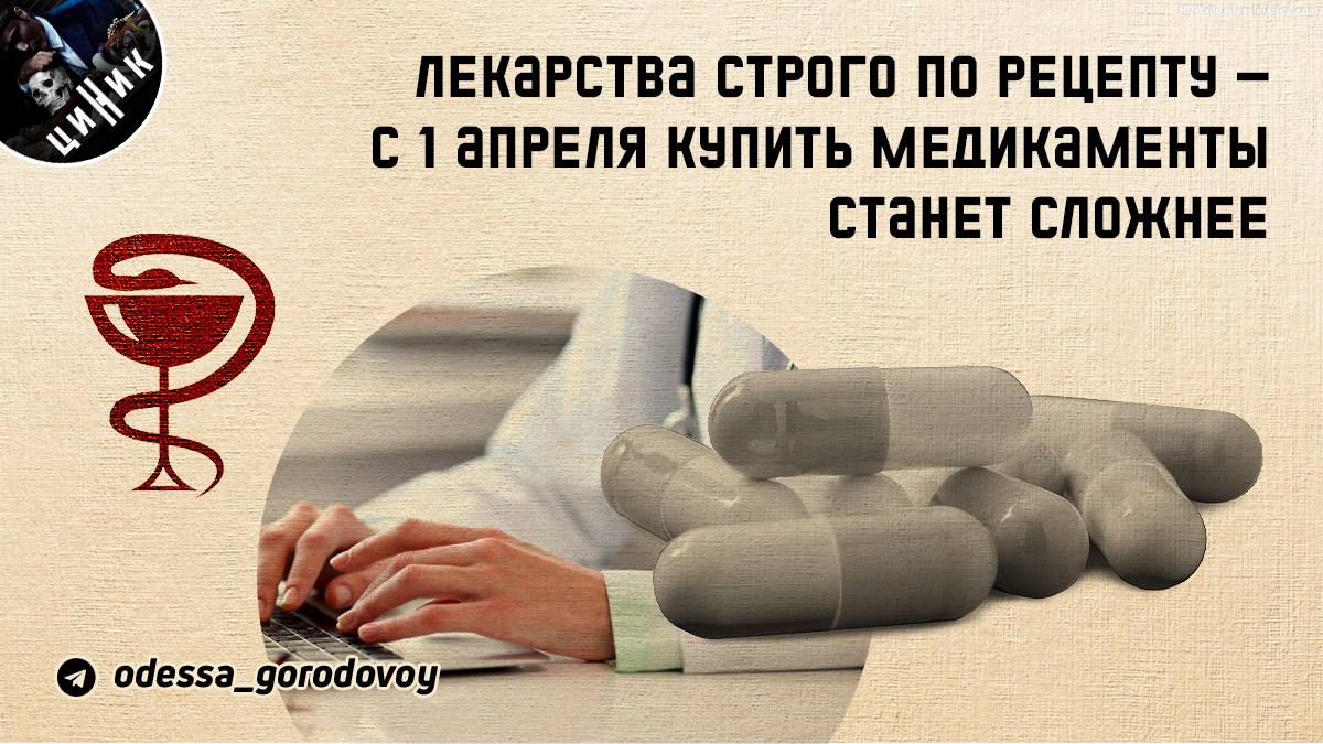 ЦИНИЧНЫЙ ГОРОДОВОЙ – Telegram