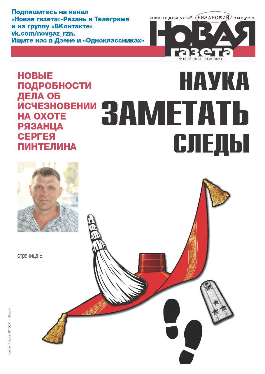 Новая газета