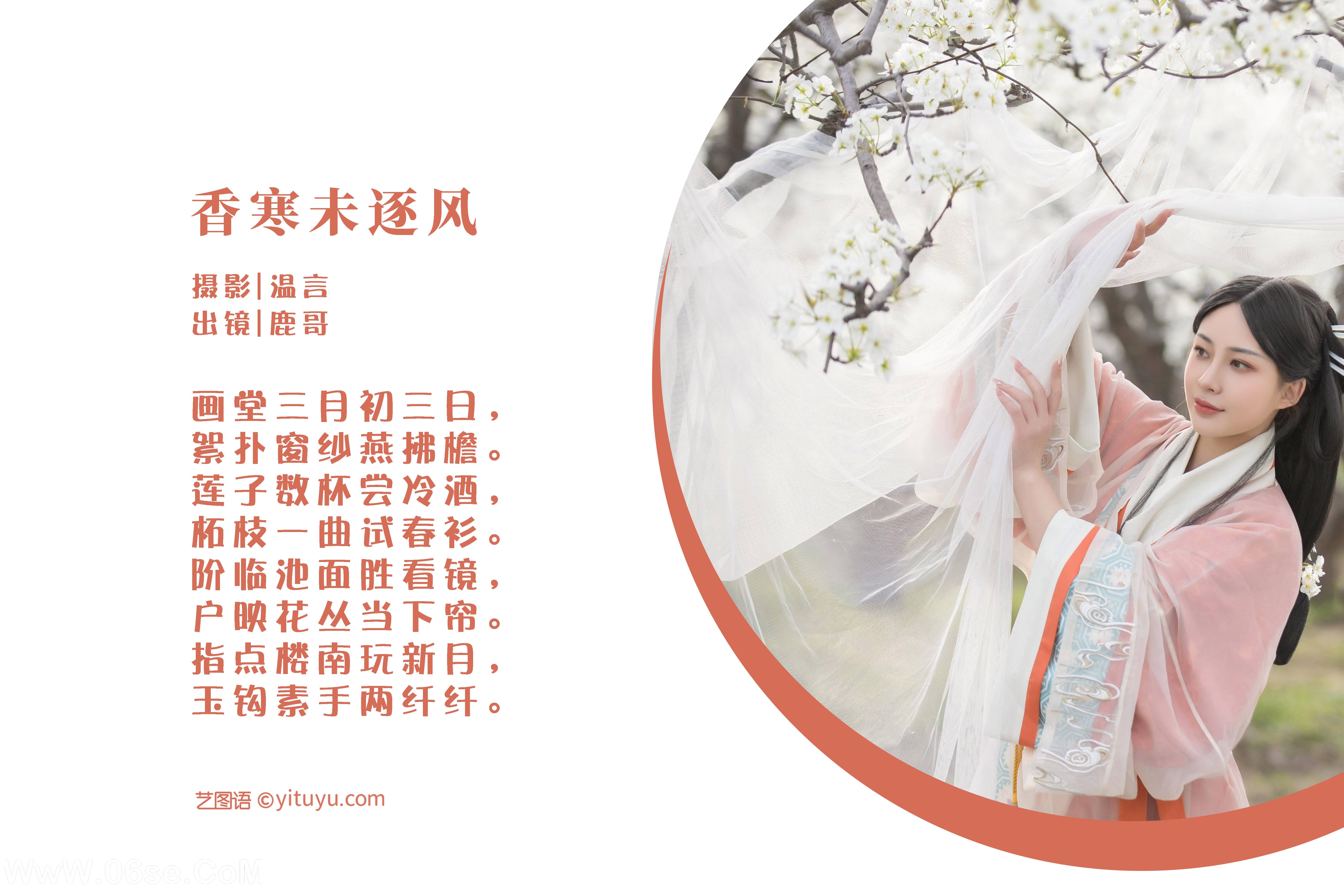 图片[2]-[YITUYU艺图语]2022.06.01 香寒未逐风 鹿哥[24P-158.65MB]-六色网