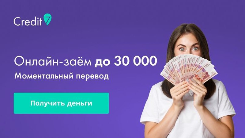 Кредит на 7 лет. Fast credit Armenia. Fast credit Armavir.