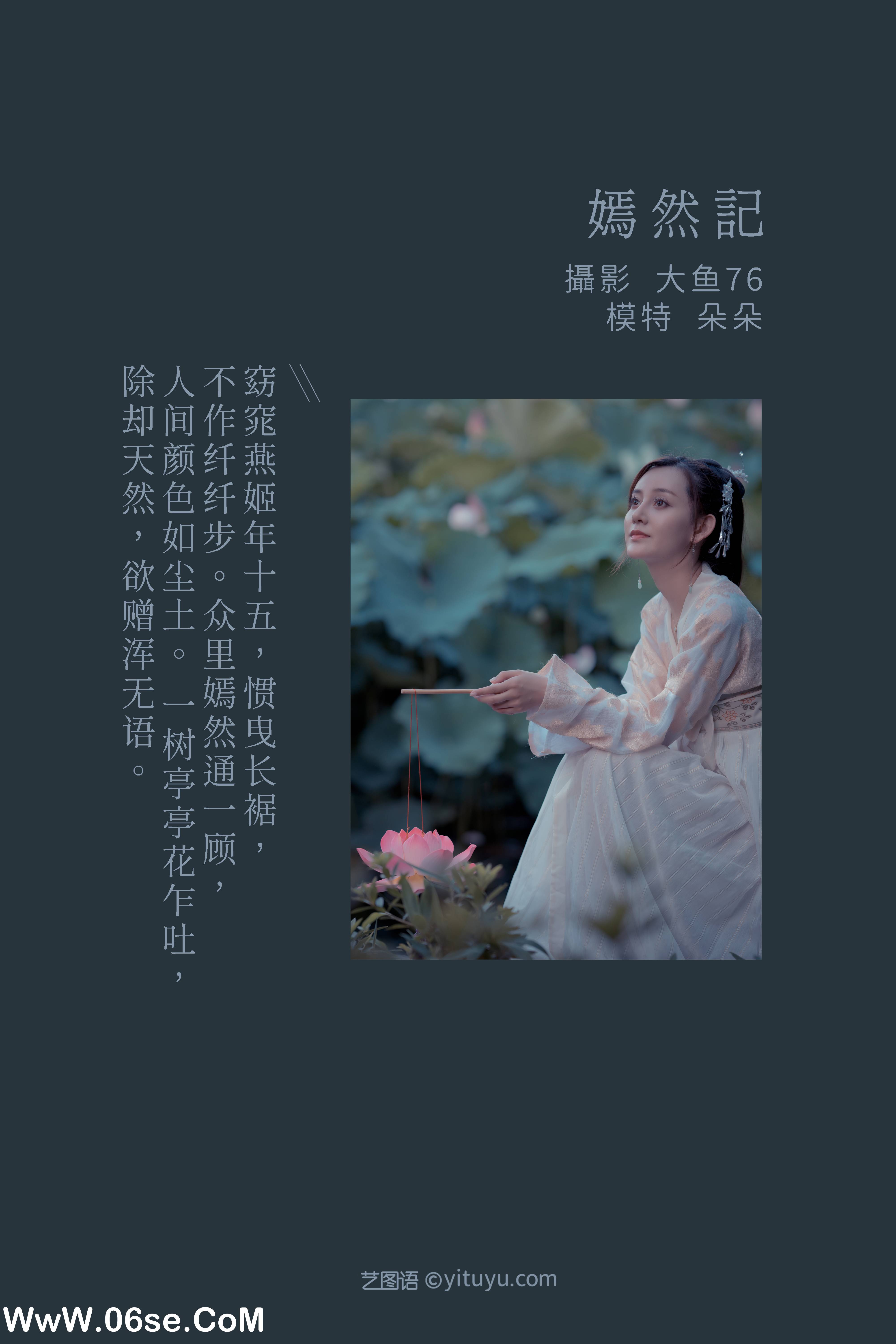 图片[2]-[YITUYU艺图语]2022.02.16 嫣然记 朵朵[54+1P／678MB]-六色网
