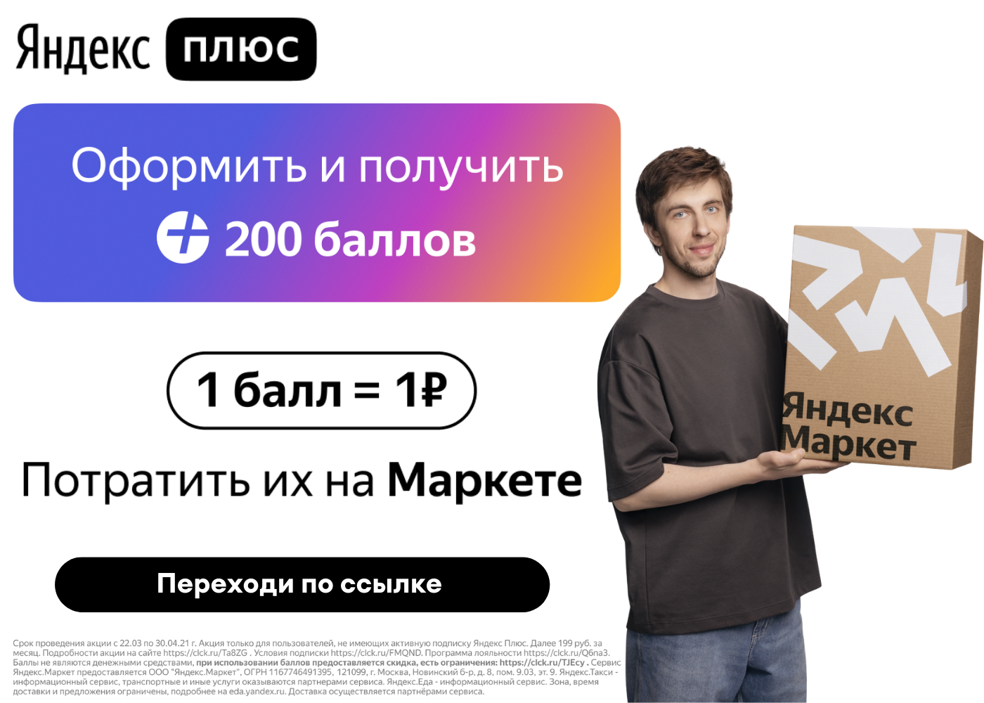 Яндекс подписка купить телеграмм фото 54