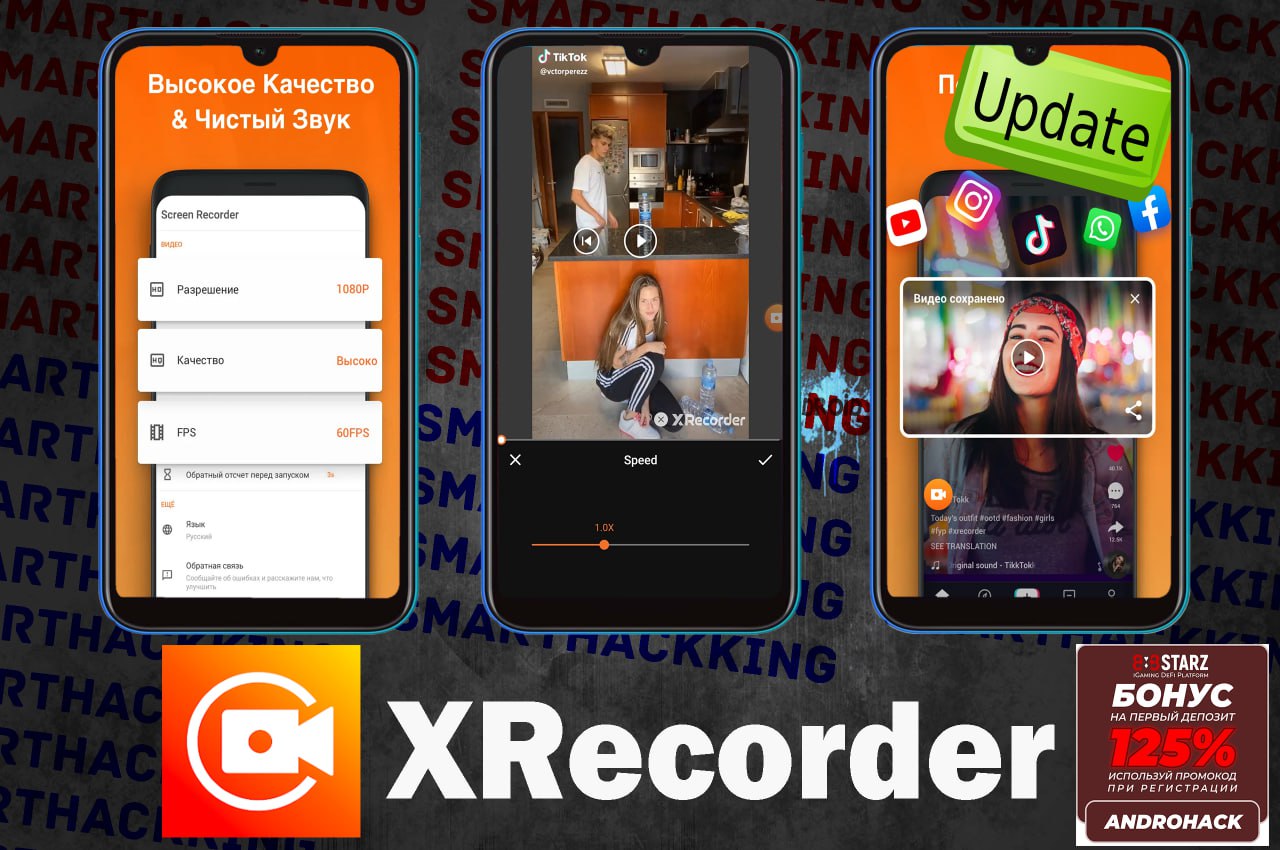 Xrecorder premium