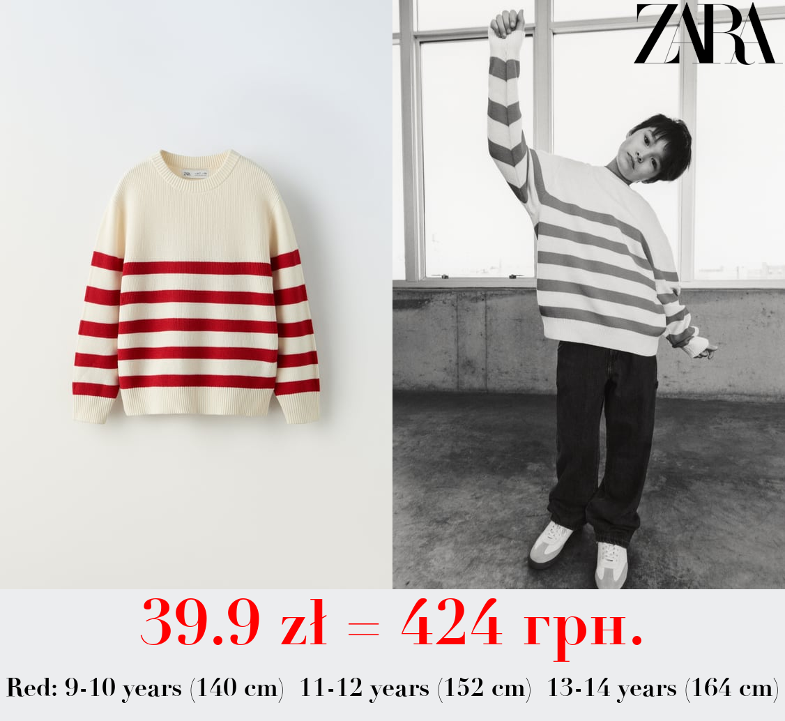 STRIPED KNIT SWEATER