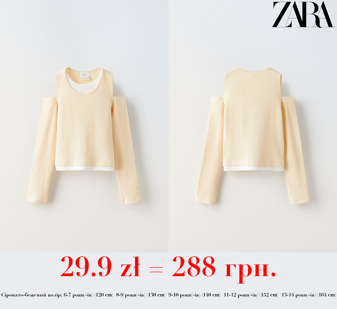 ТОП В РУБЧИК ІЗ ВИРІЗАМИ