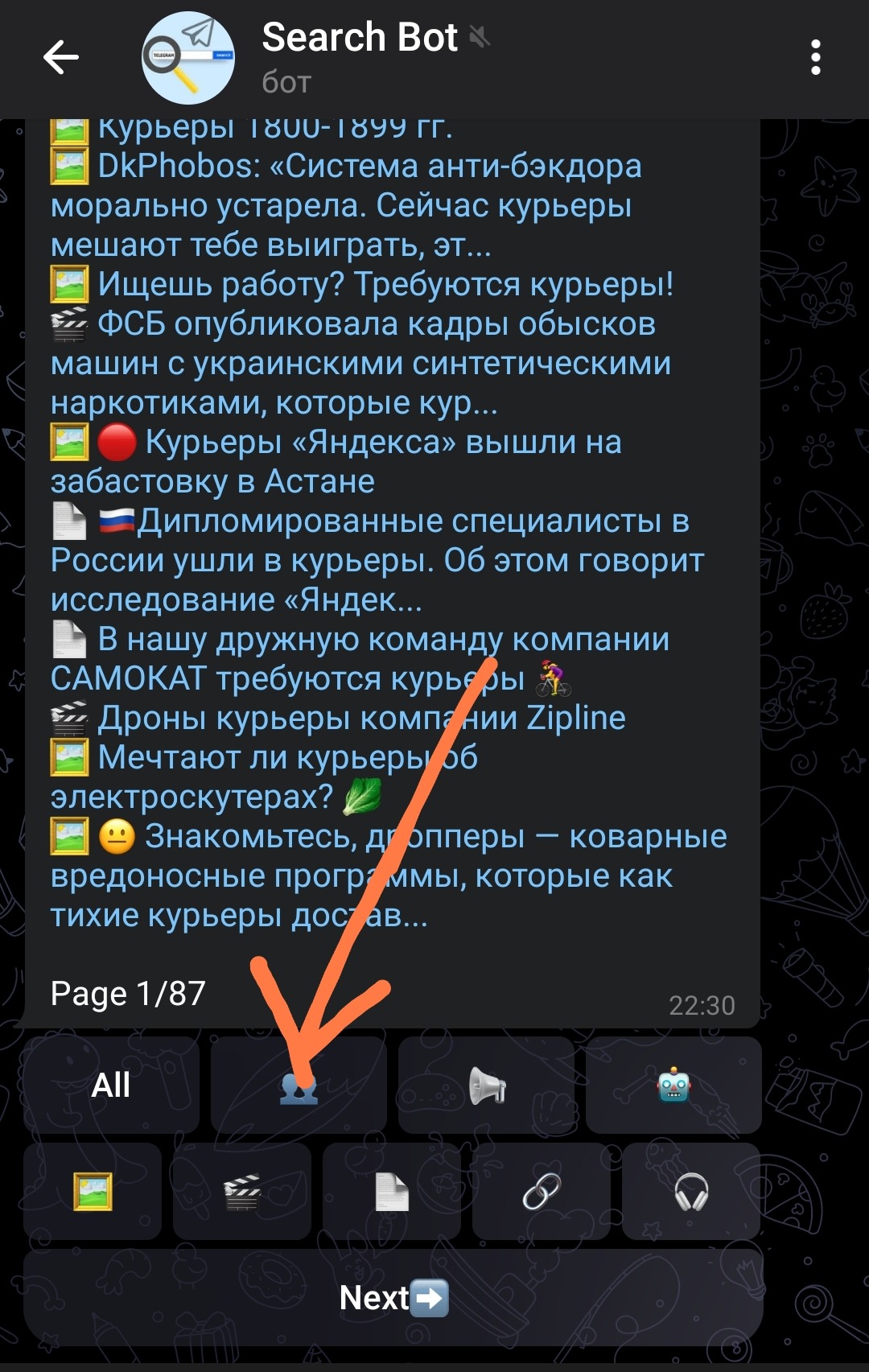 Мануал от СЕО - Поиск курьров – Telegraph