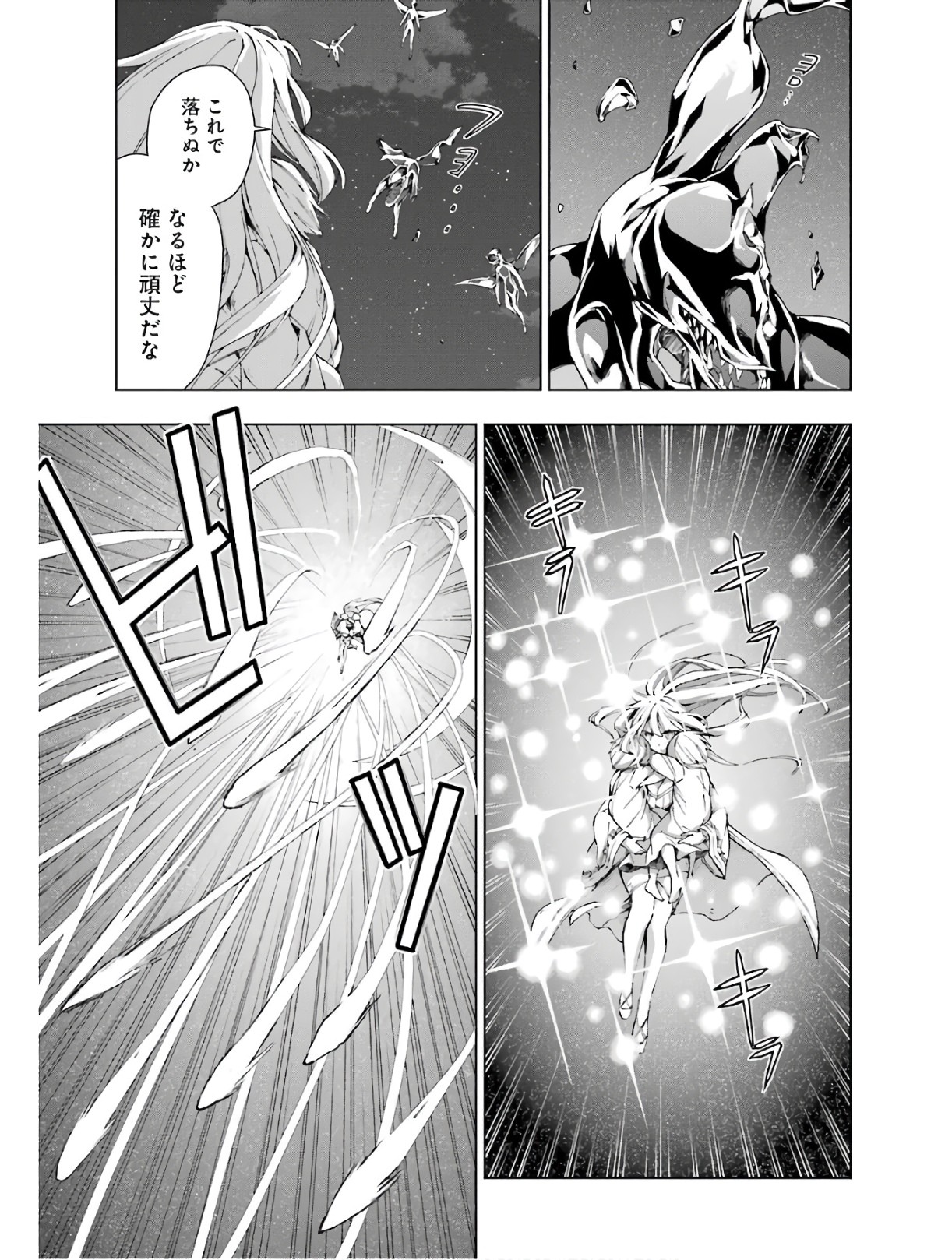 千剣の魔術師と呼ばれた剣士 第17話 - 21