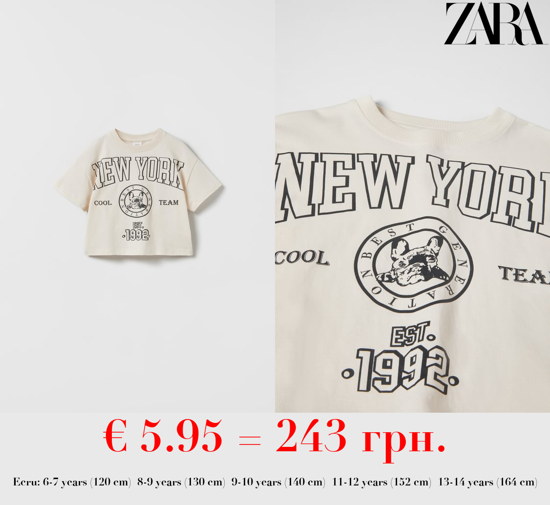 VARSITY ANIMAL T-SHIRT