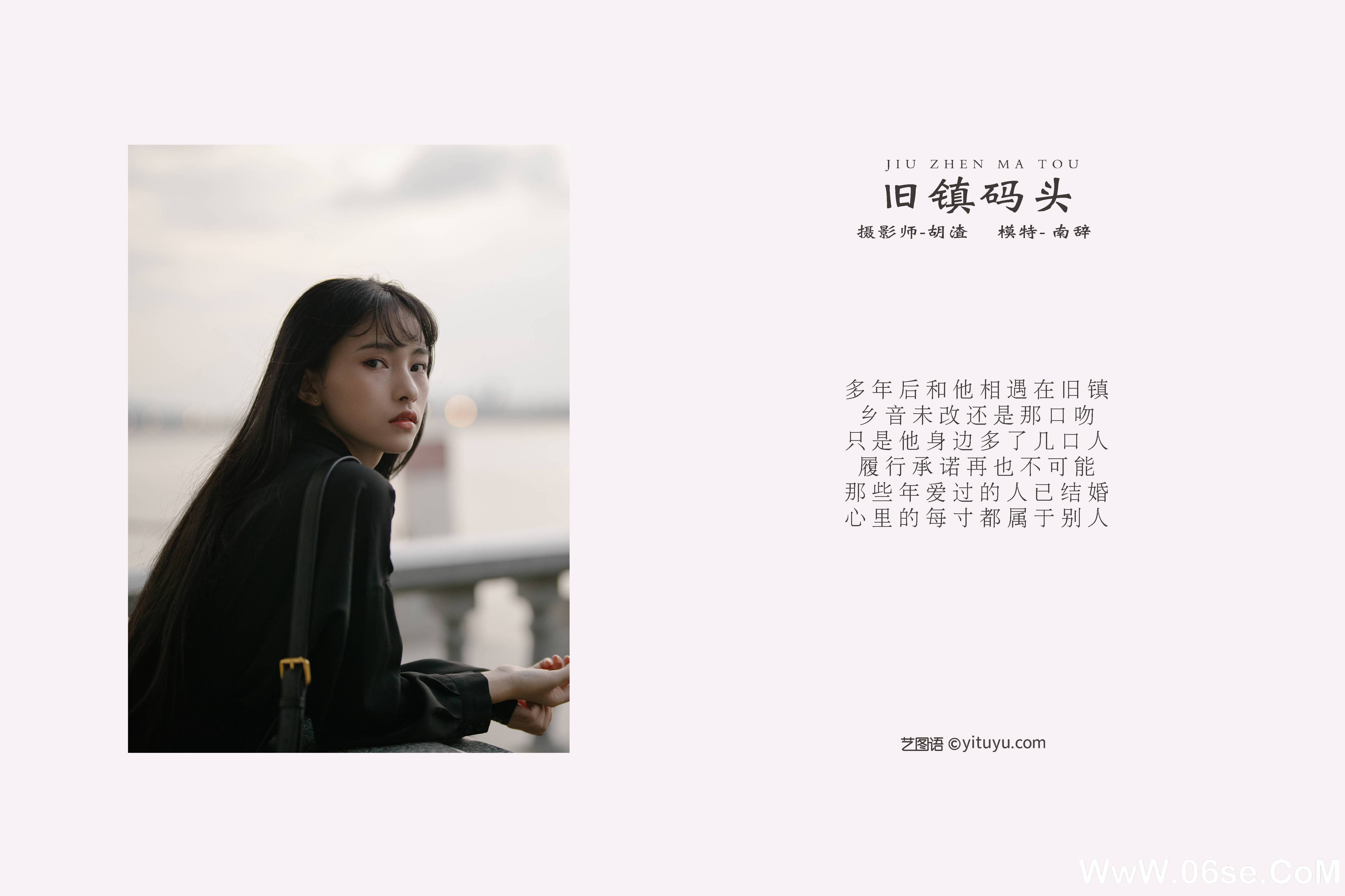 图片[2]-[YITUYU艺图语]2021.11.25 旧镇码头 南辞[31+1P／403MB]-六色网