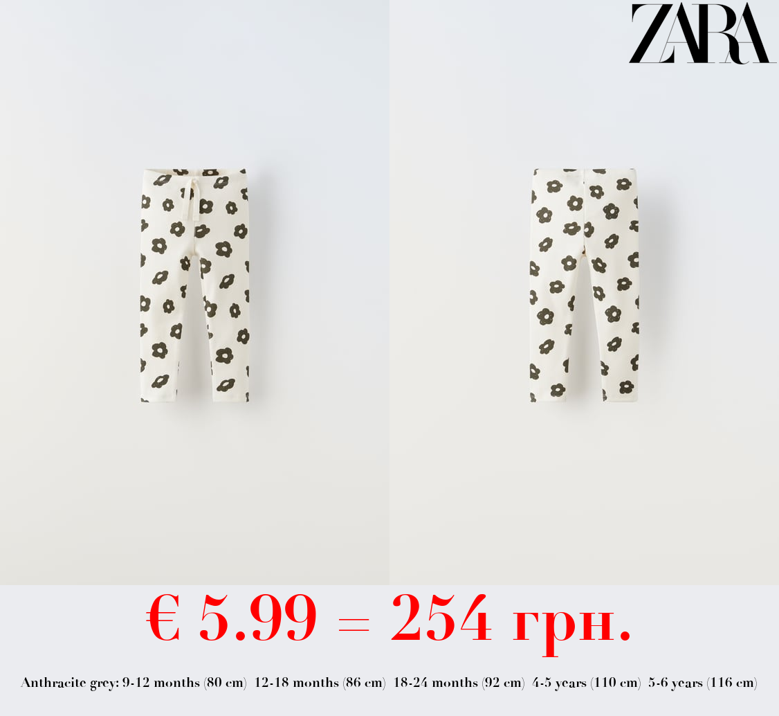 RIBBED PRINTED LEGGINGS