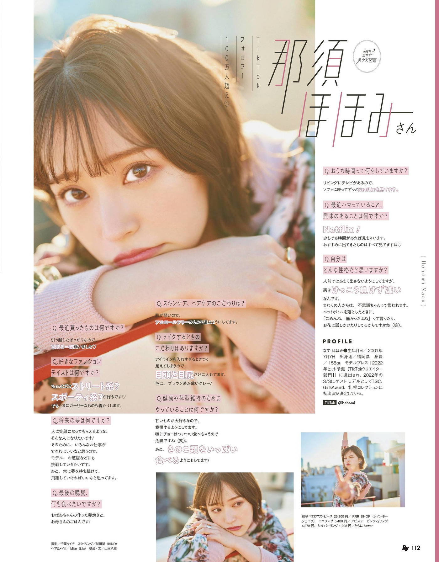 Ray的次世代, Ray レイ Magazine 2022.05 5