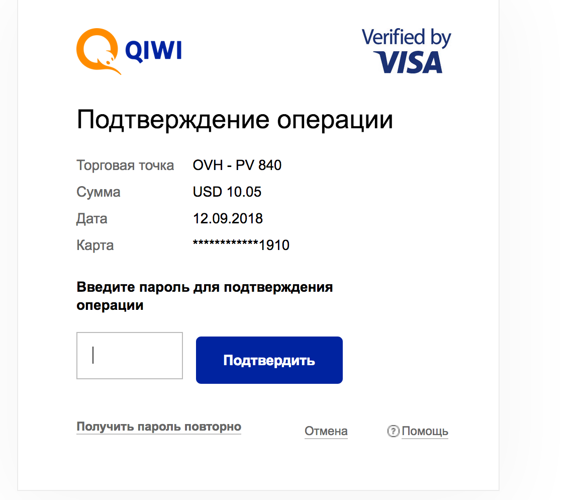 Киви кошелек код подтверждения. QIWI карта. Виртуальная карта QIWI. Комиссия с киви на карту. Киви подтверждение платежа.