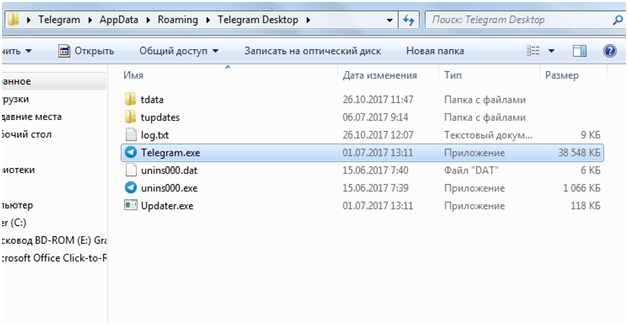 Telegram exe. Telegram desktop. Data roaming Telegram desktop Telegram.exe" название файла. Telegram tdata. Telegram desktop где хранятся файлы
