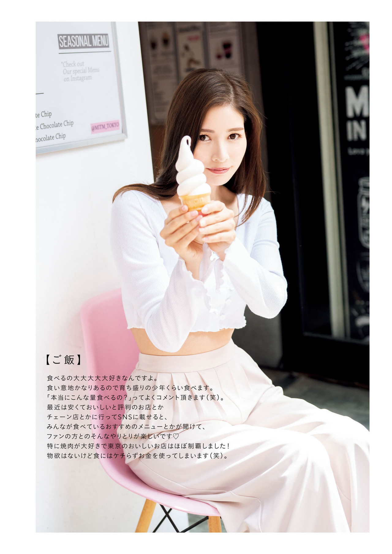 Ayumi Tokumaru 得丸あゆみ, 1st写真集 得あゆ Set.03 35