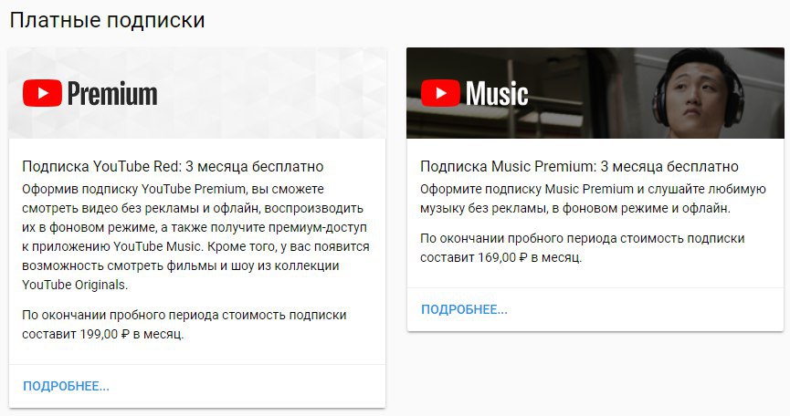 Поделиться подпиской премиум. Премиум подписка. Подписка youtube Premium. Платная подписка прикол. Ютуб премиум Мем.