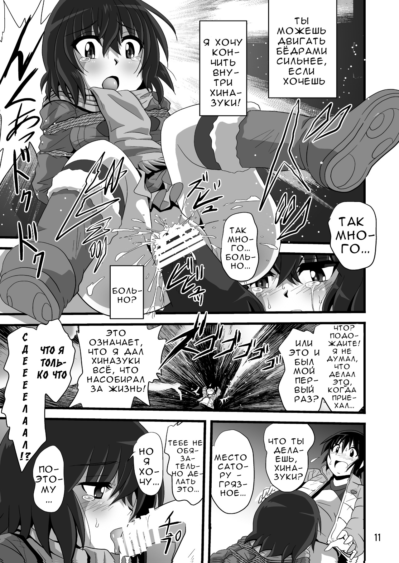 Boku Dake Ga Inai Machi Hentai