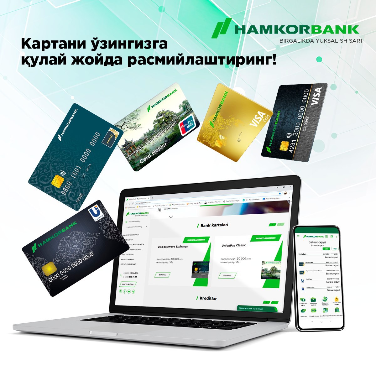 Hamkorbank internet banking. КАРТАНИ. Hamkorbank kartalari. Visa Exchange Hamkorbank. Пластик КАРТАНИ телефонга улаш.