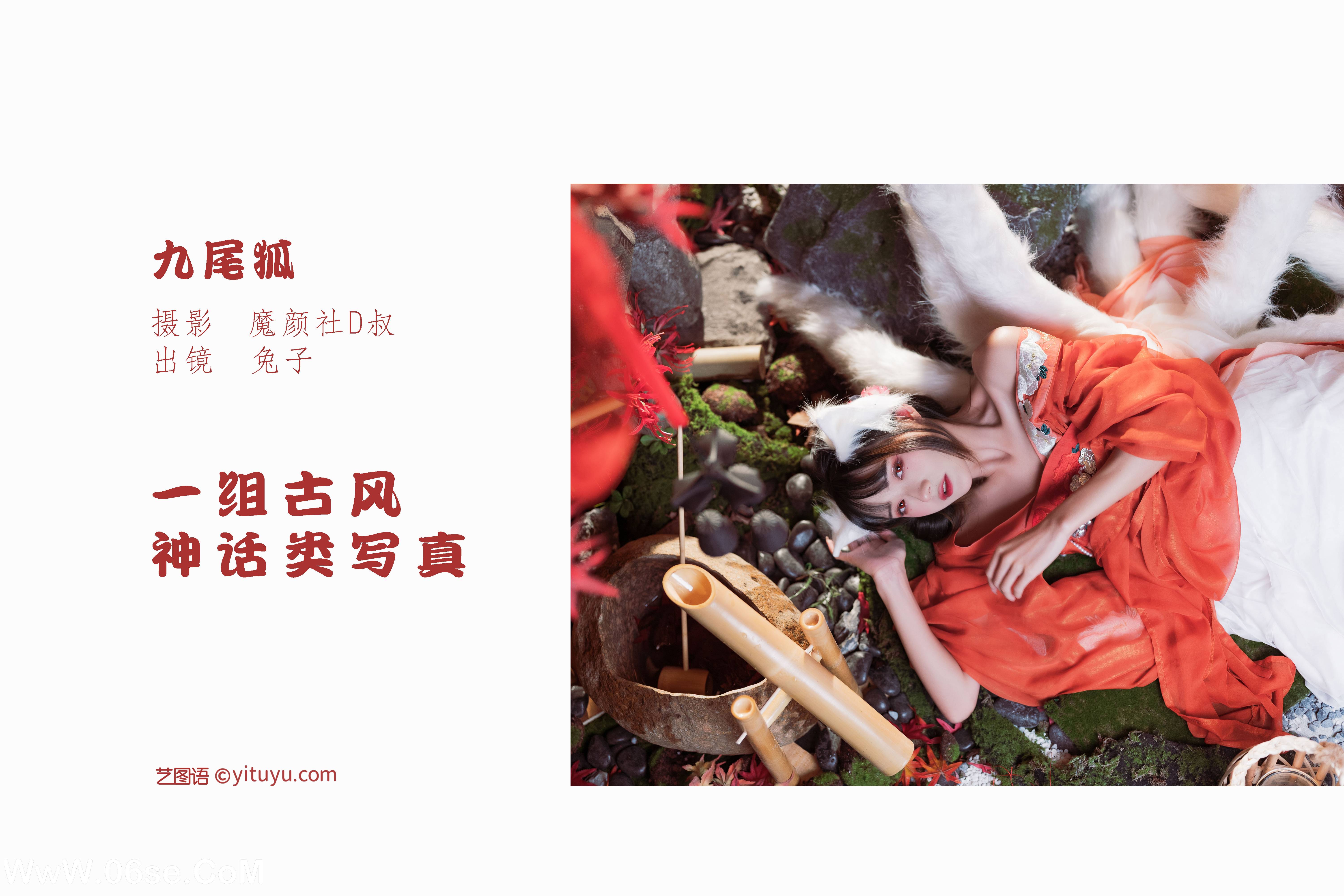 图片[2]-[YITUYU艺图语]2022.06.10 九尾狐 兔子Zzz不吃胡萝卜[26P-71.93MB]-六色网