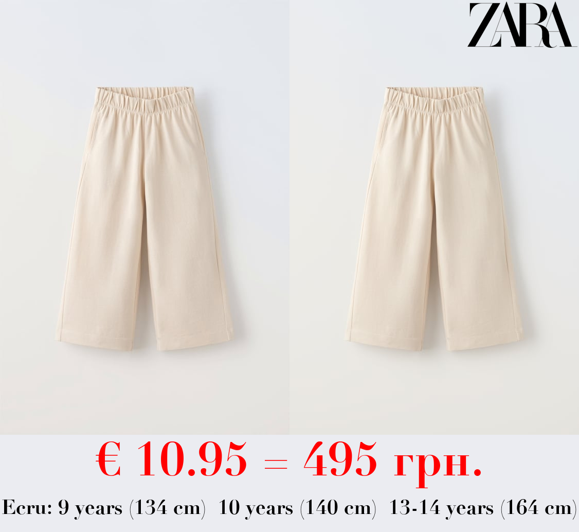 PLAIN WIDE-LEG TROUSERS