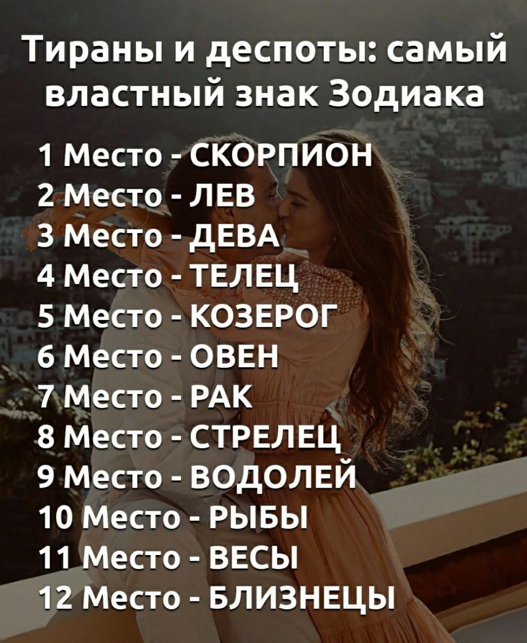 гороскоп на измену женщин фото 100