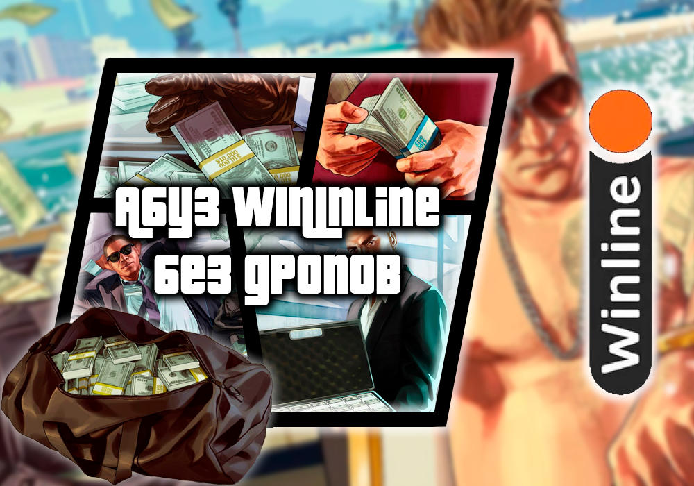 СЛИВ АБУЗА ВИНЛАЙН НА СТРОКИ 🧡 – Telegraph