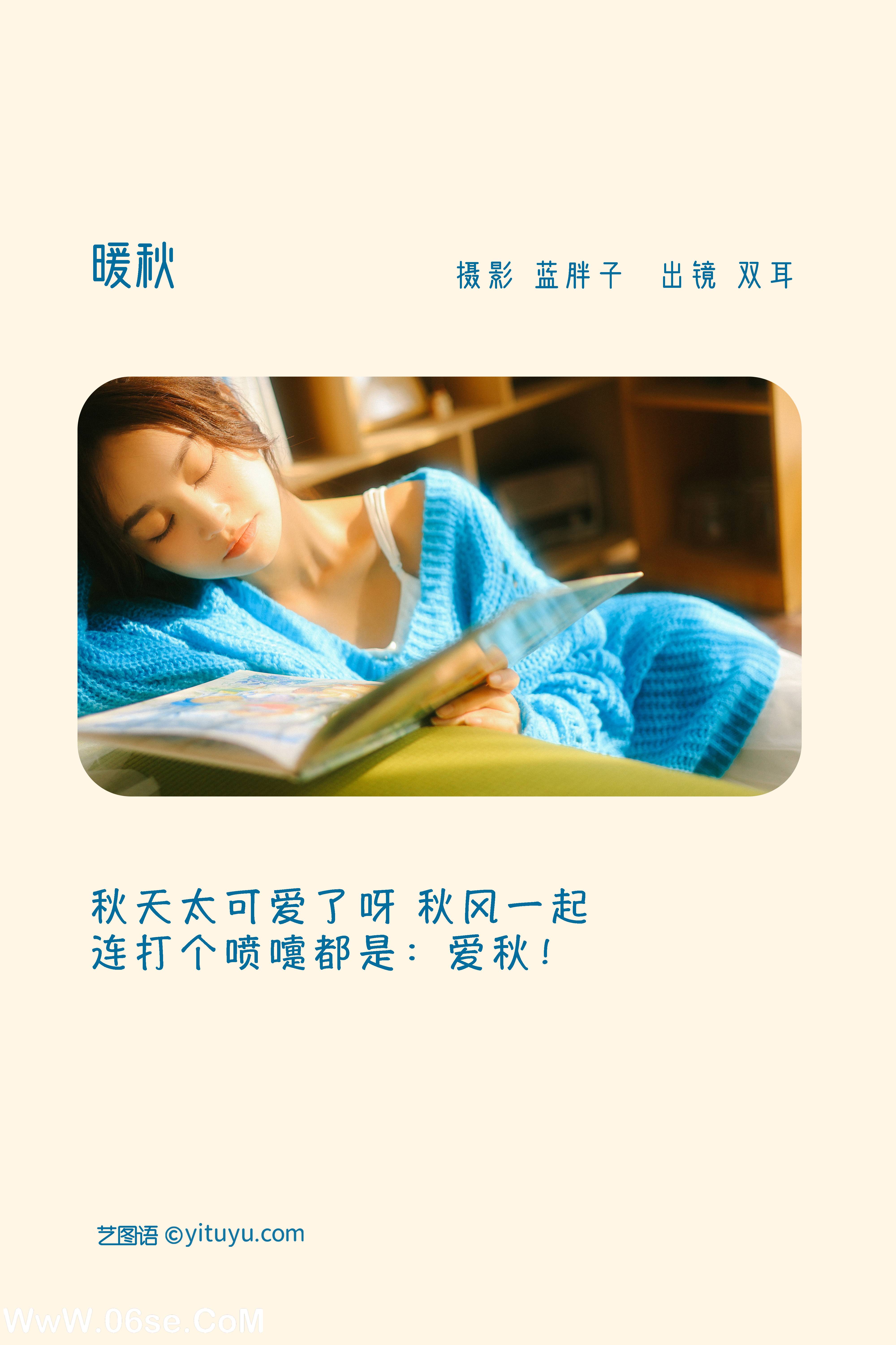 图片[2]-[YITUYU艺图语]2022.11.20 暖秋 双耳ZiCe[33+1P／241MB]-六色网