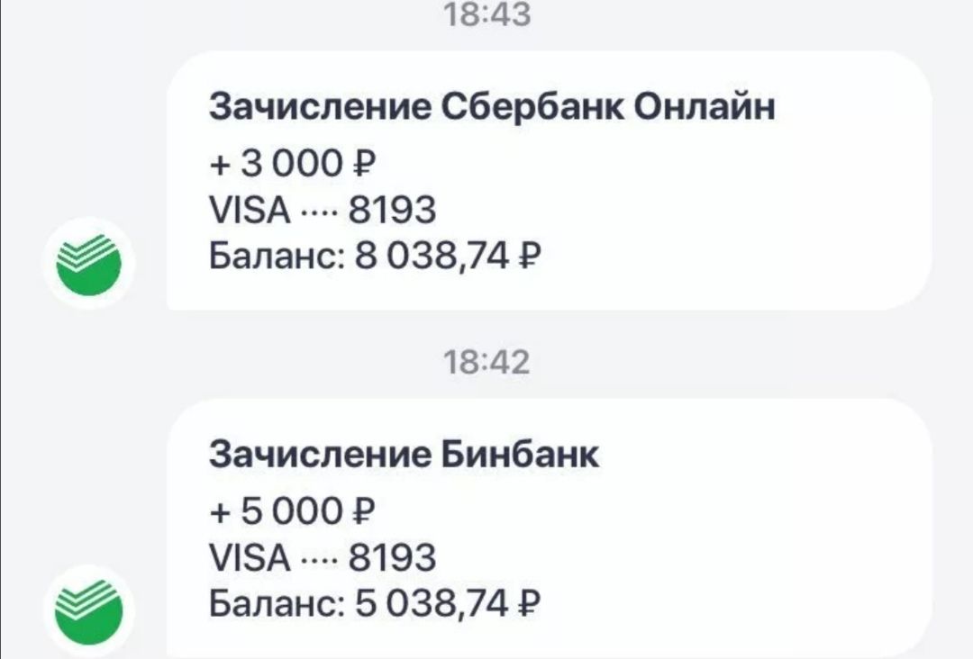 Сбербанк 5000 рублей