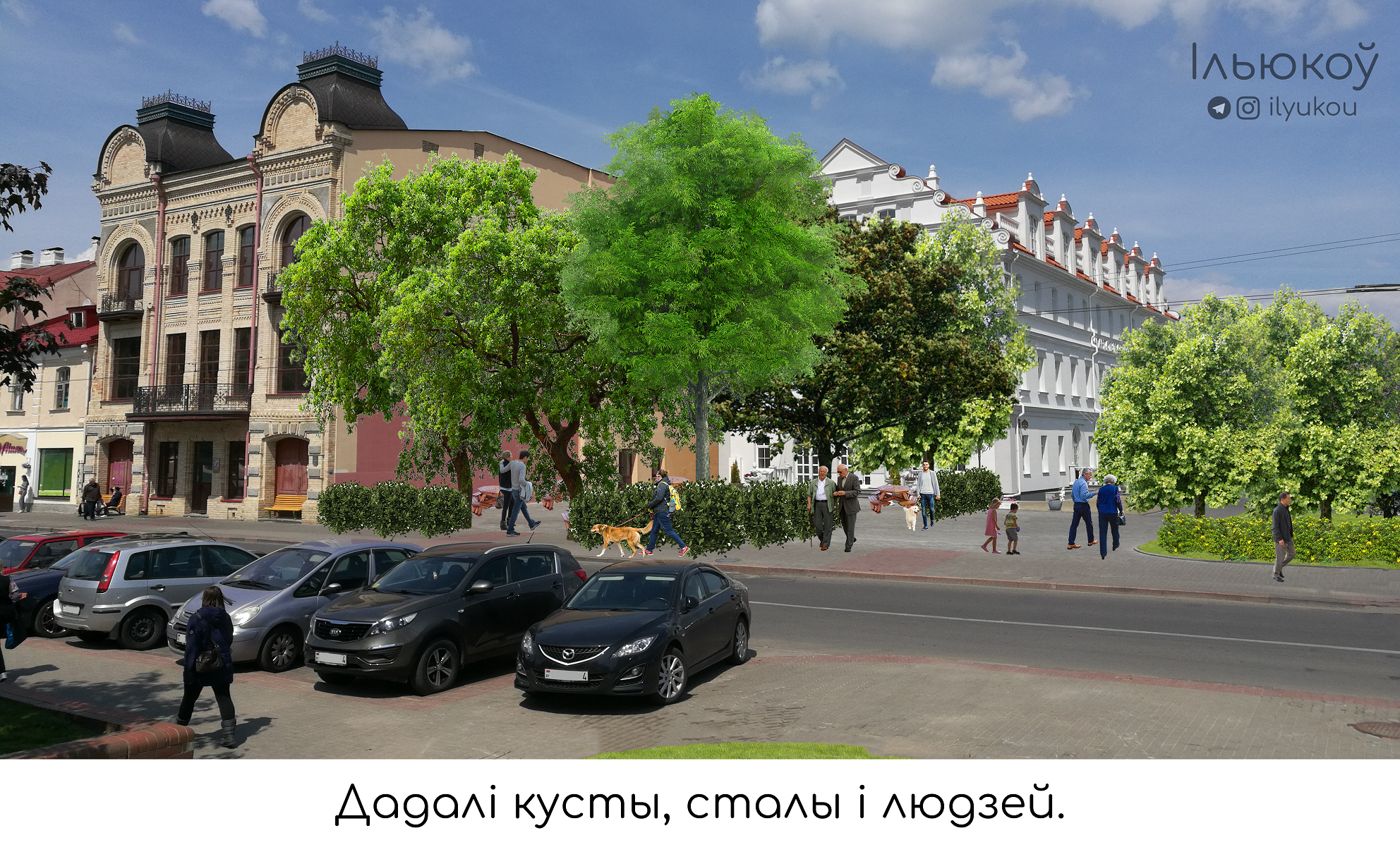 Блогер предлагает "восстановить" утерянные кварталы Гродно с помощью деревьев