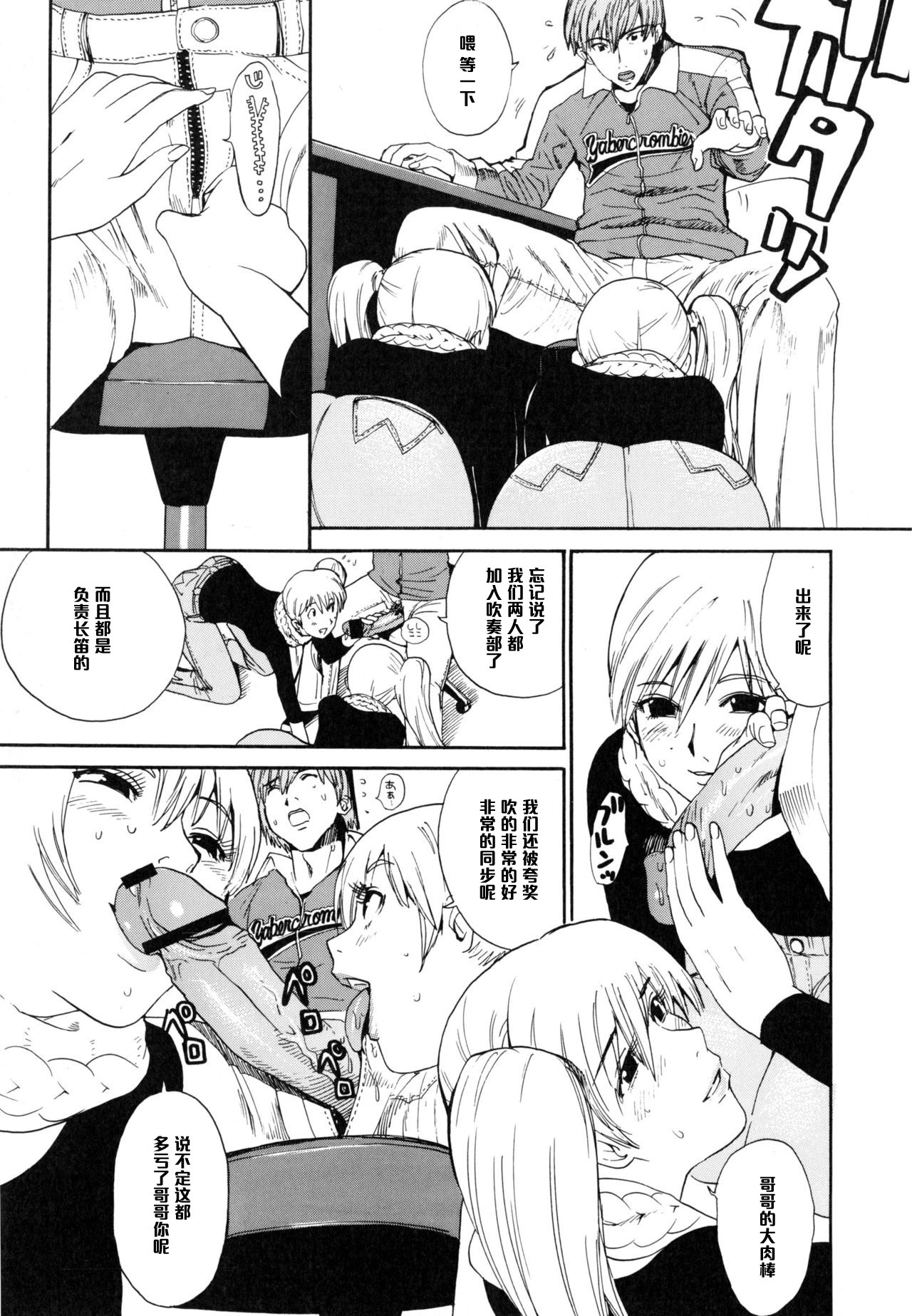 Brother Complex Hentai