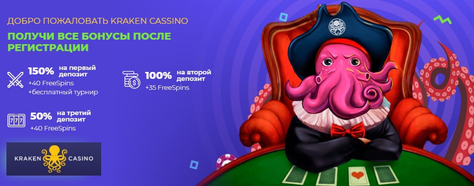 Kraken casino бездепозитный бонус промокод https m grand casino com