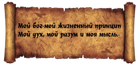 Руна Ансуз. Толкование Фрейи Асвинн – Telegraph