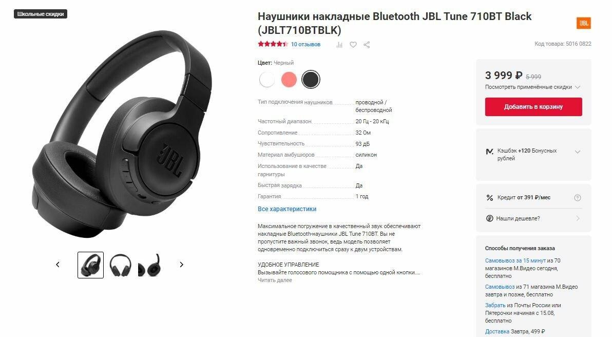 Jbl tune 710bt. Наушники Bluetooth JBL e45bt Black (jble45btblk). JBL e45bt накладные Black. Логитек программа для наушников. Где серийный номер на наушниках Logitech Pro x Wireless.