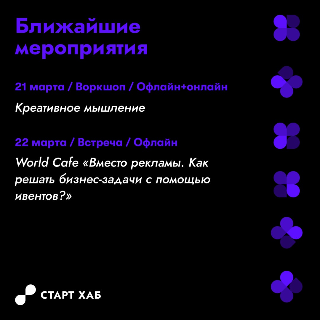 Стартаперная – Telegram