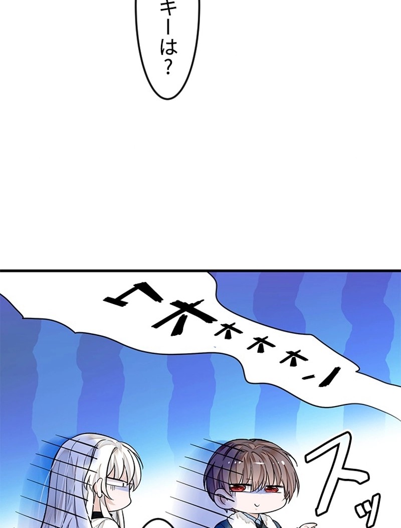 この嘘は致し方ないでしょう？ 第77話 - 14