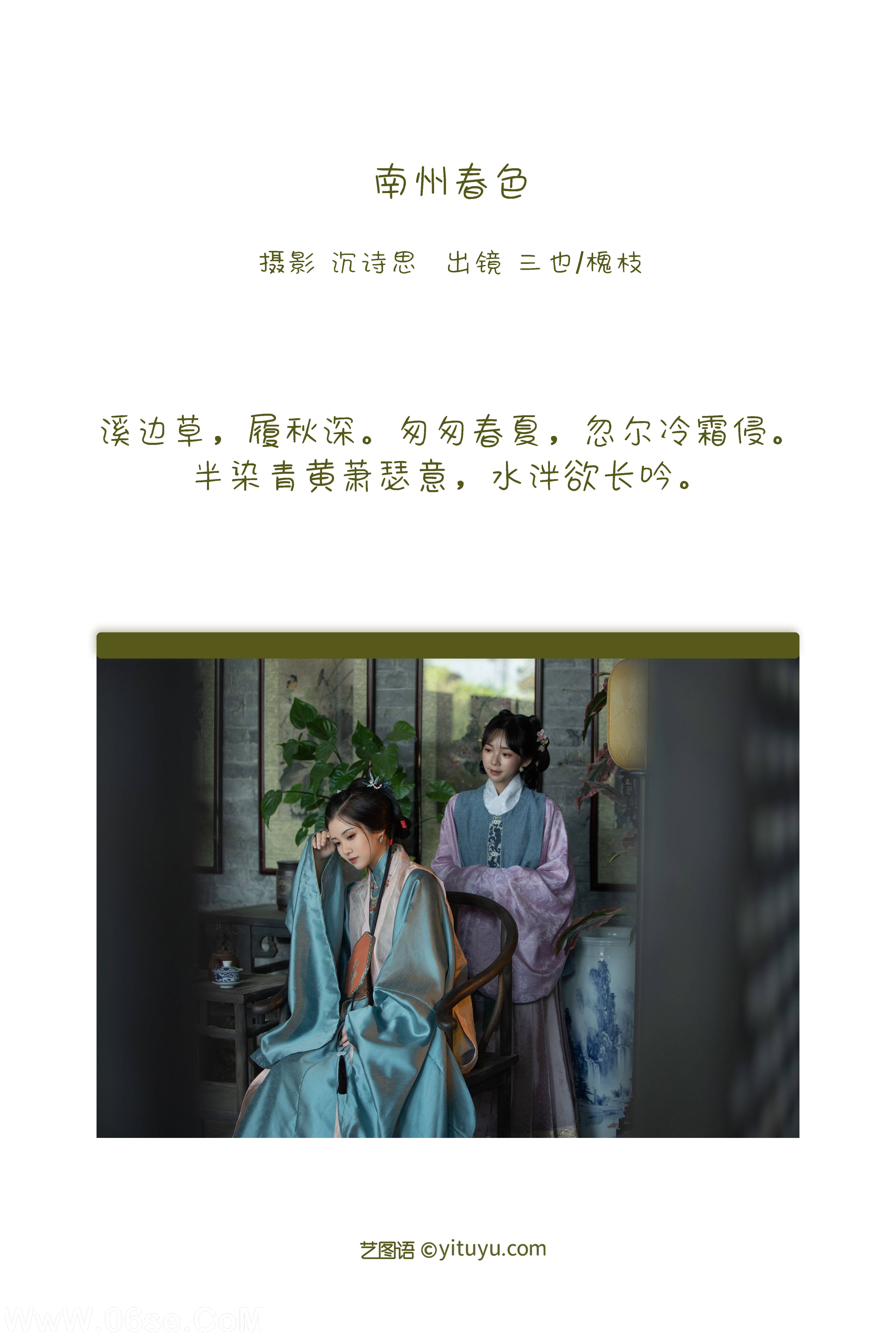 图片[2]-[YITUYU艺图语]2022.12.24 南州春色 三也酱酱[33+1P／347MB]-六色网