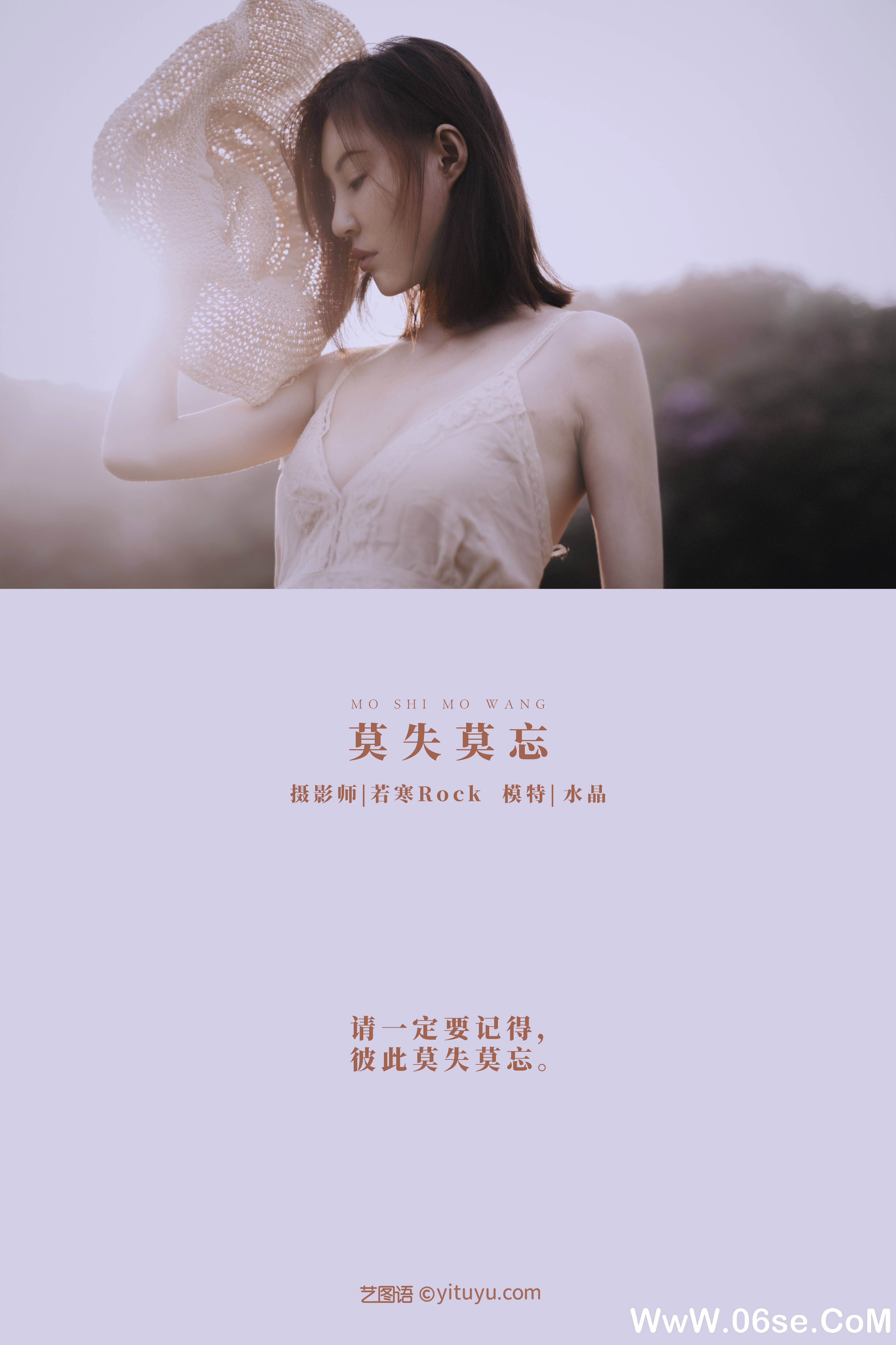 图片[2]-[YITUYU艺图语]2021.08.31 莫失莫忘 水晶[29+1P／263MB]-六色网