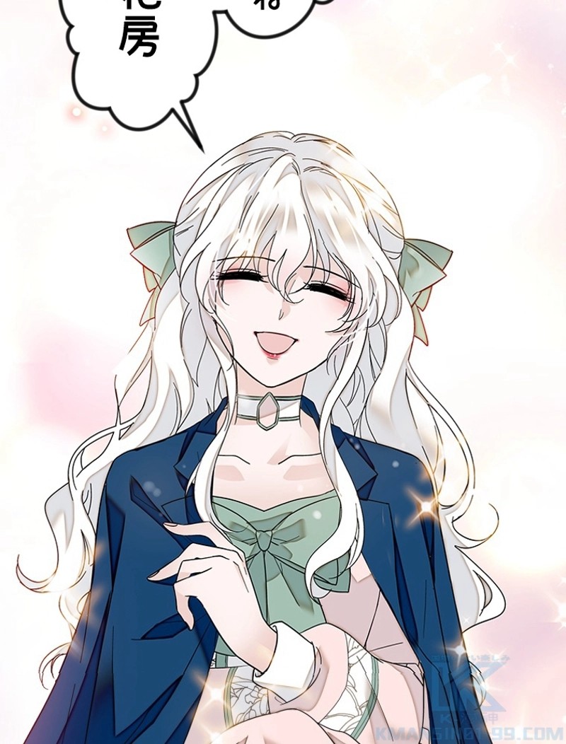 この嘘は致し方ないでしょう？ 第4話 - 62